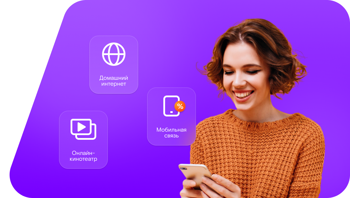 Промо-тарифы Ростелеком в&nbsp;село Курск (Алтайский край)